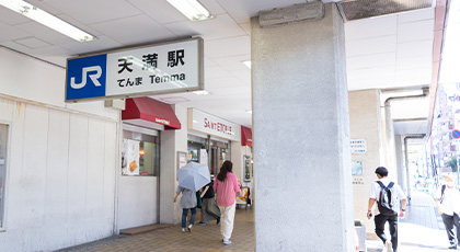 最寄駅から