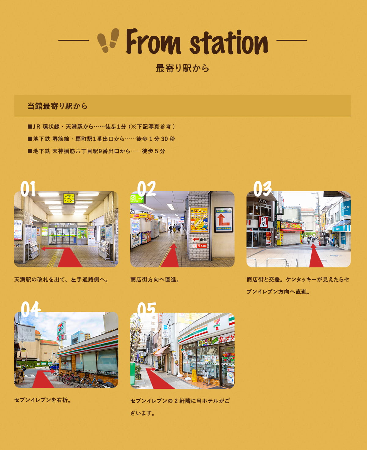 最寄り駅から