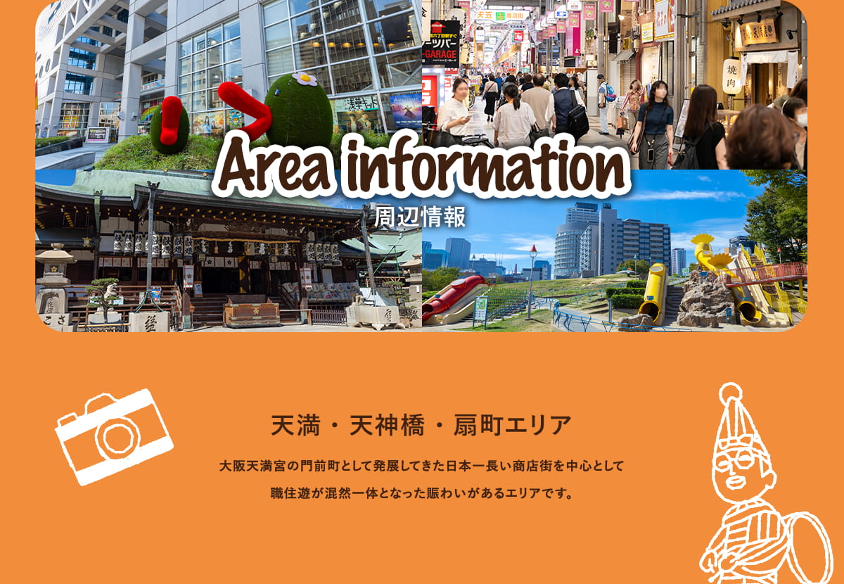 アクセス
