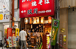 お好み・たこ焼き