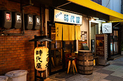 深夜食堂