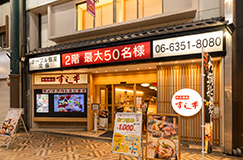 ファミリー向け