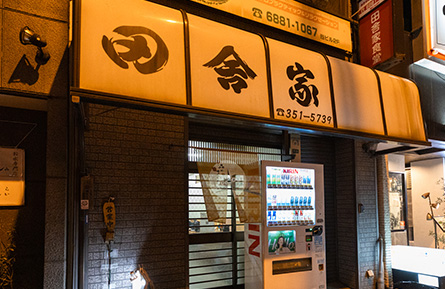 田舎家