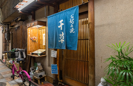 千草