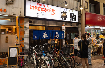春駒