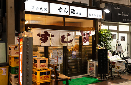 すし政