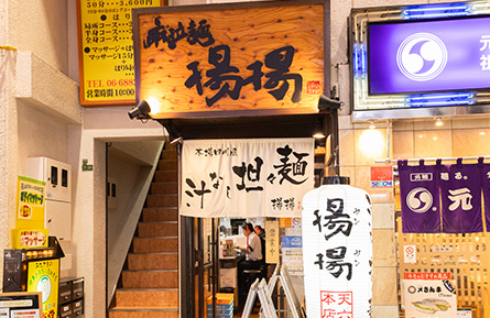 揚揚（ヤンヤン）