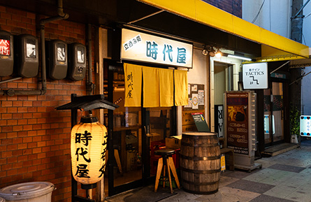 時代屋