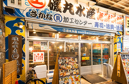 磯丸水産